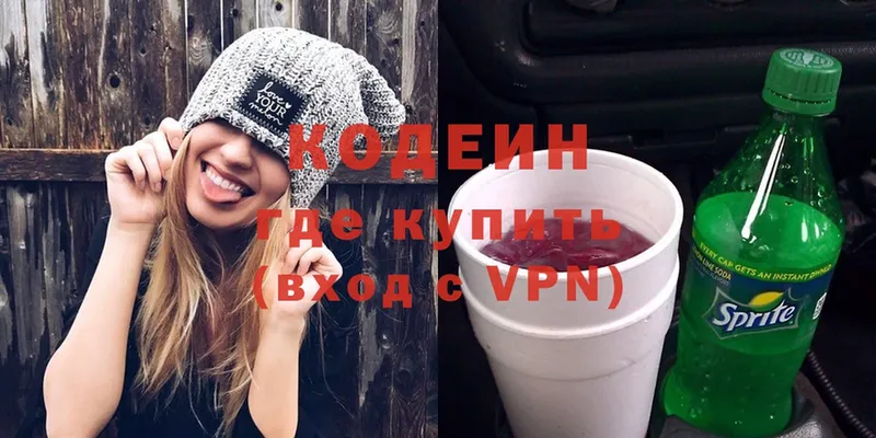 Кодеиновый сироп Lean Purple Drank  дарнет шоп  Ангарск 